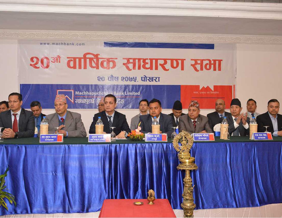 Machhapuchchhre Bank concludes its 20th AGM Machhapuchchhre Bank concludes its 20th AGM