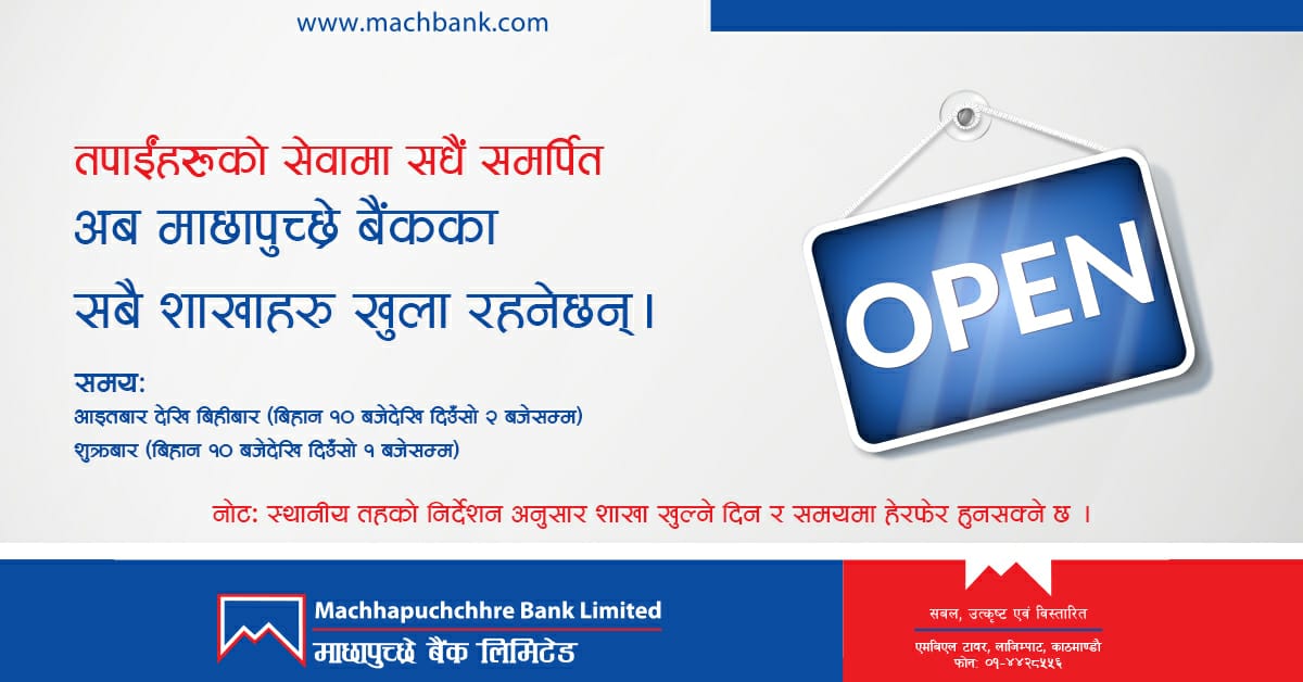 Notice regarding opening of all branches