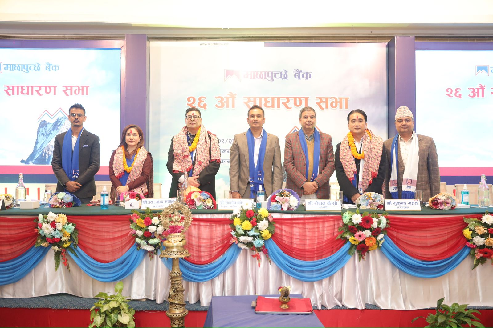 Machhapuchhre Bank's 26th Annual General Meeting Held Machhapuchhre Bank's 26th Annual General Meeting Held