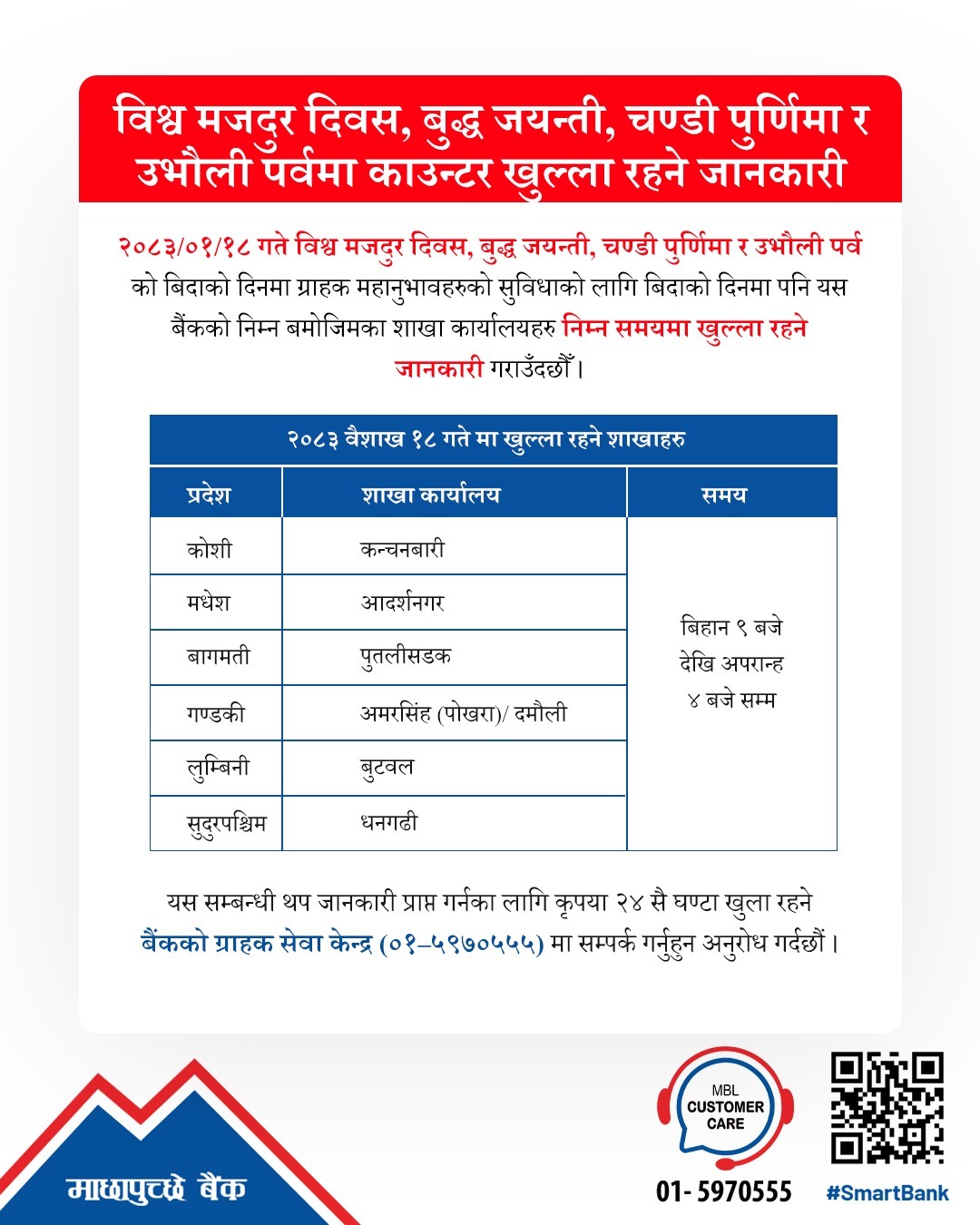 Holiday Counter Buddha Jayanti 2082