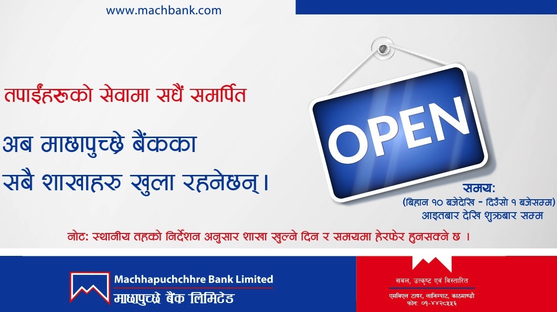 Notice for branch open from 21 to 23 Jestha, 2077