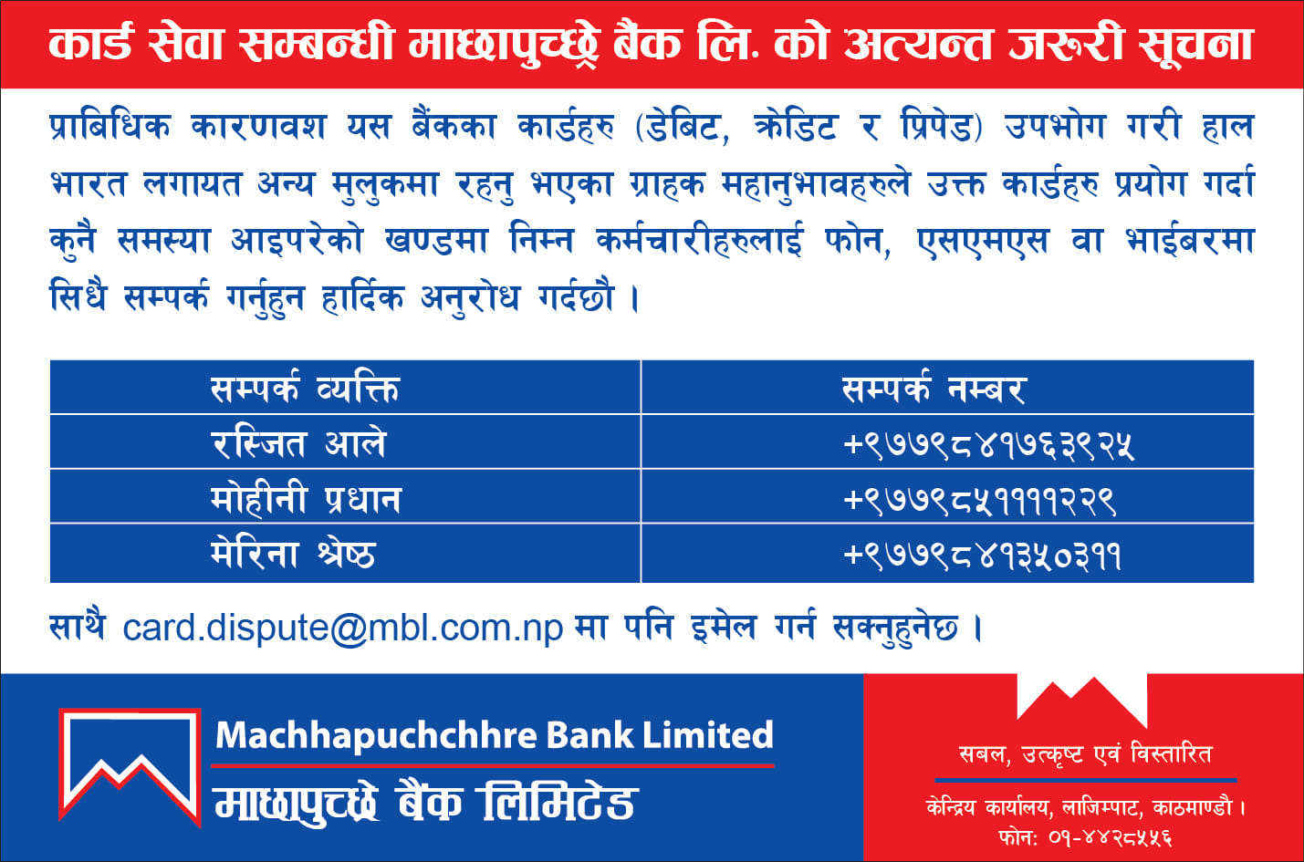 Notice Regarding Card Services