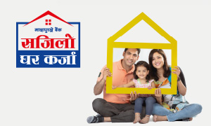 MBL Home Loan