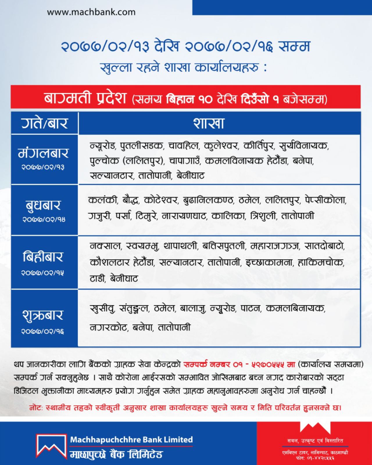 Branches open on Province 3 (Bagmati) from Jestha 13 to 16, 2077