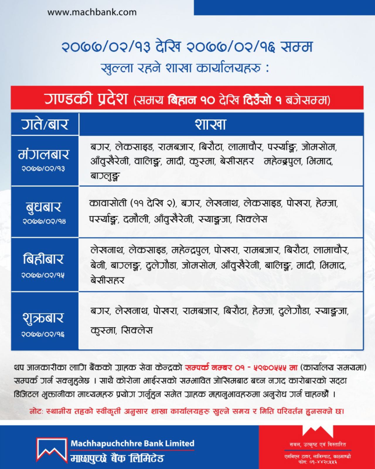 Branches open on Province 4(Gandaki) from Jestha 13 to 16, 2077