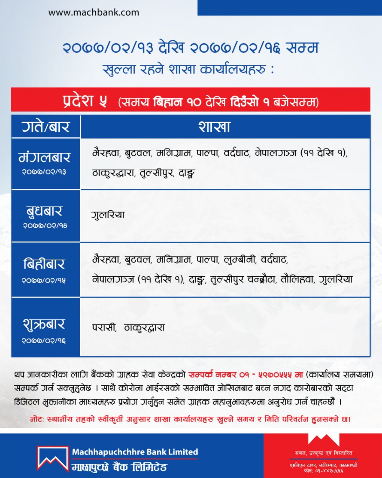 Branches open on Province 5 from Jestha 13 to 16, 2077