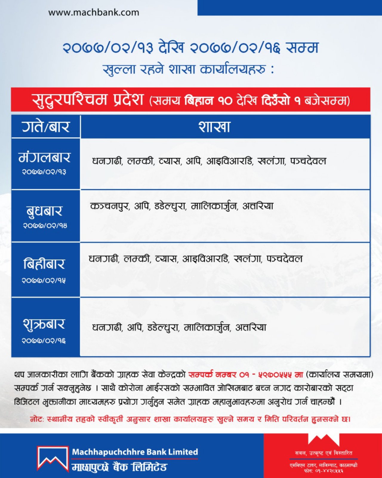 Branches open on Province7 (Sudurpashchim) from Jestha 13 to 16, 2077