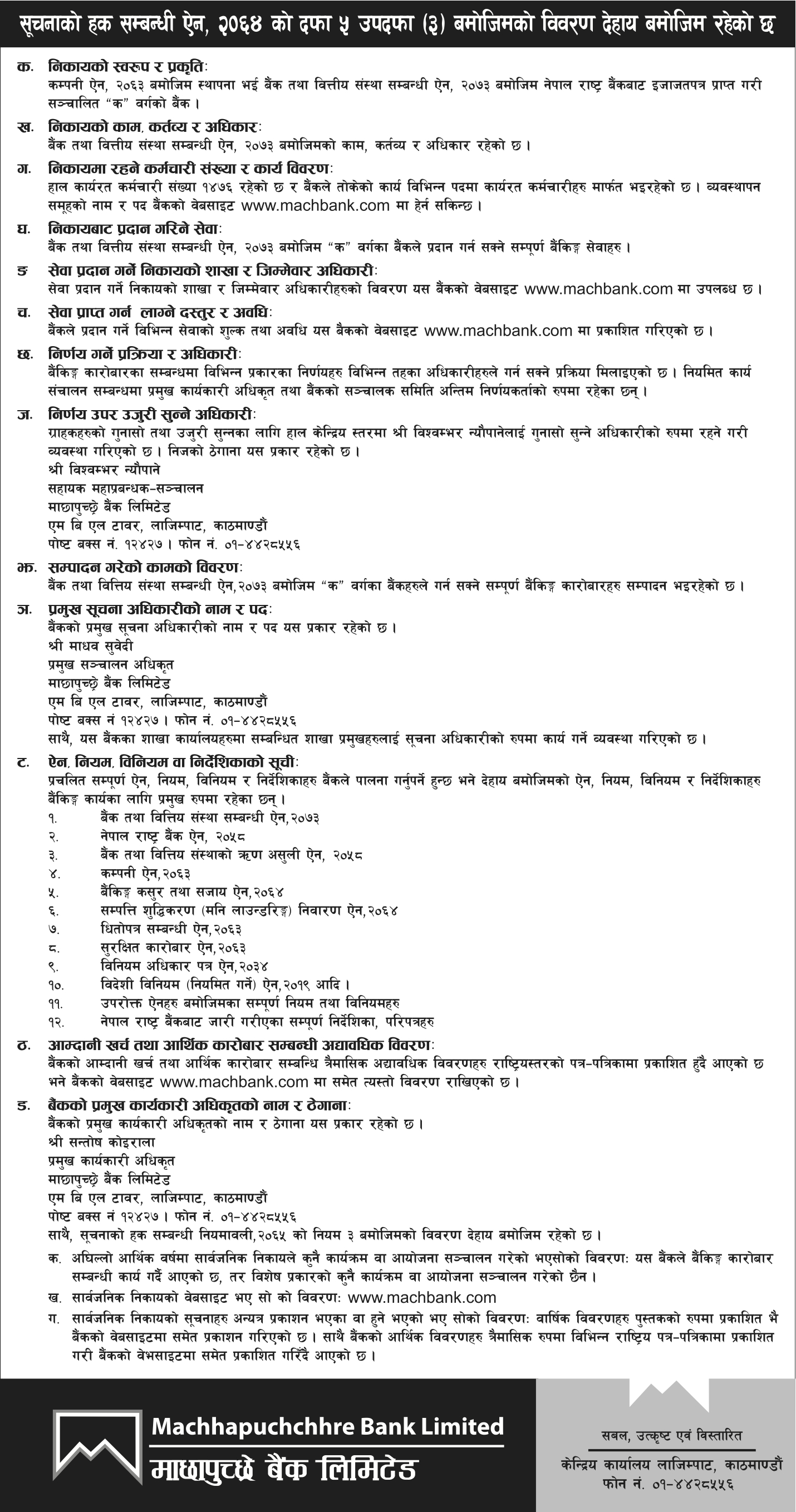 Disclosure as per Right to Information Section (5) Subsection (3)