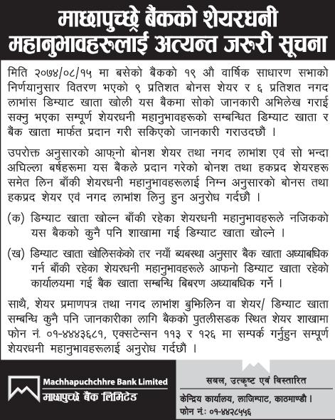 Request for Proposal (RPF) for Selection of Ad Agency 