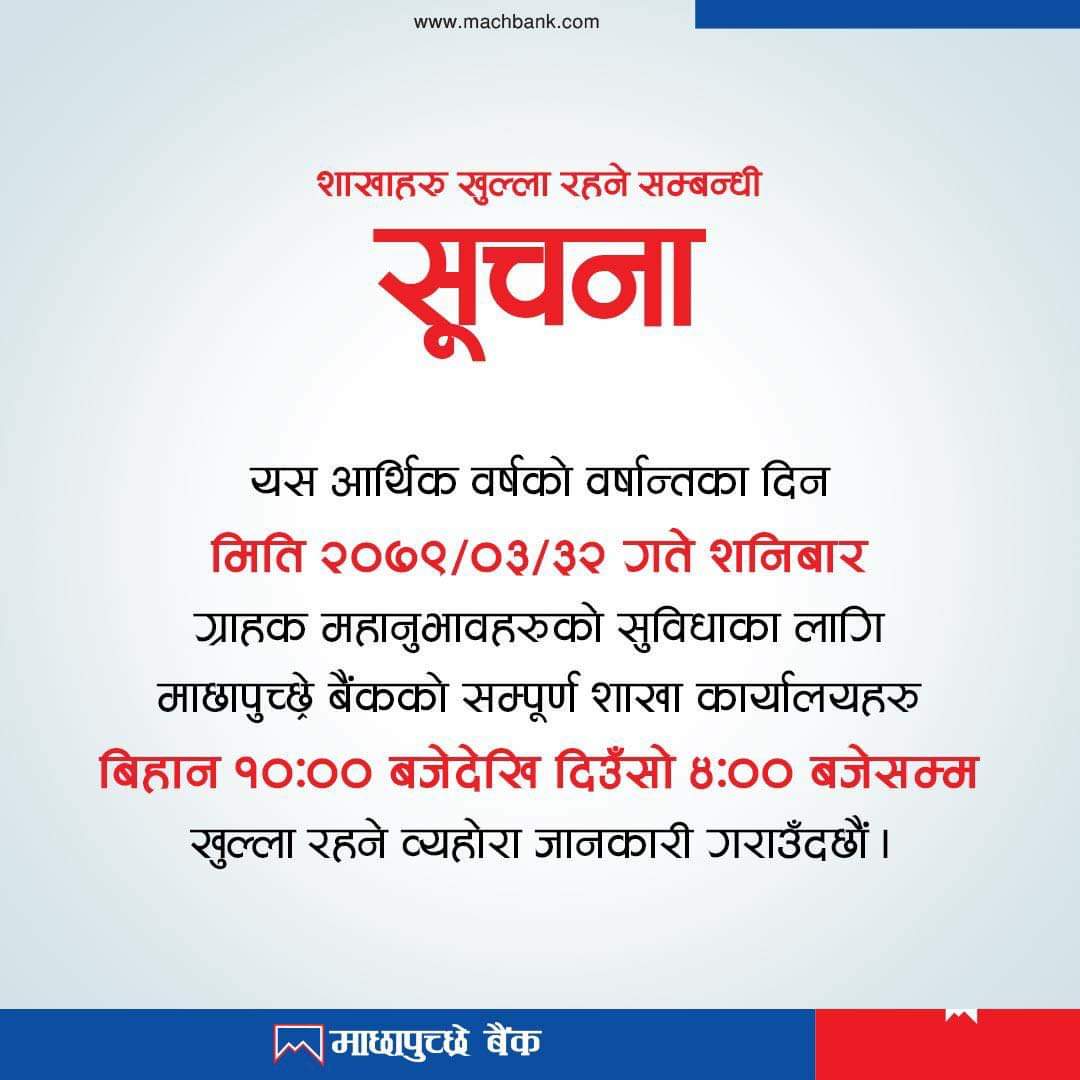 Important Notice to MBL Customers