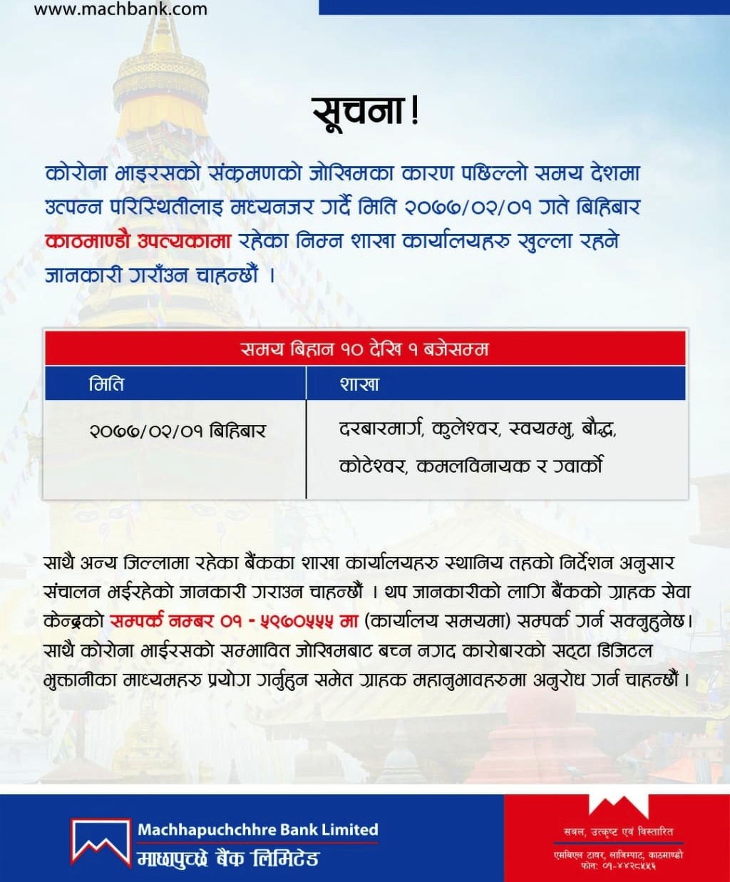 Notice regarding branches open on 14th May, 2020