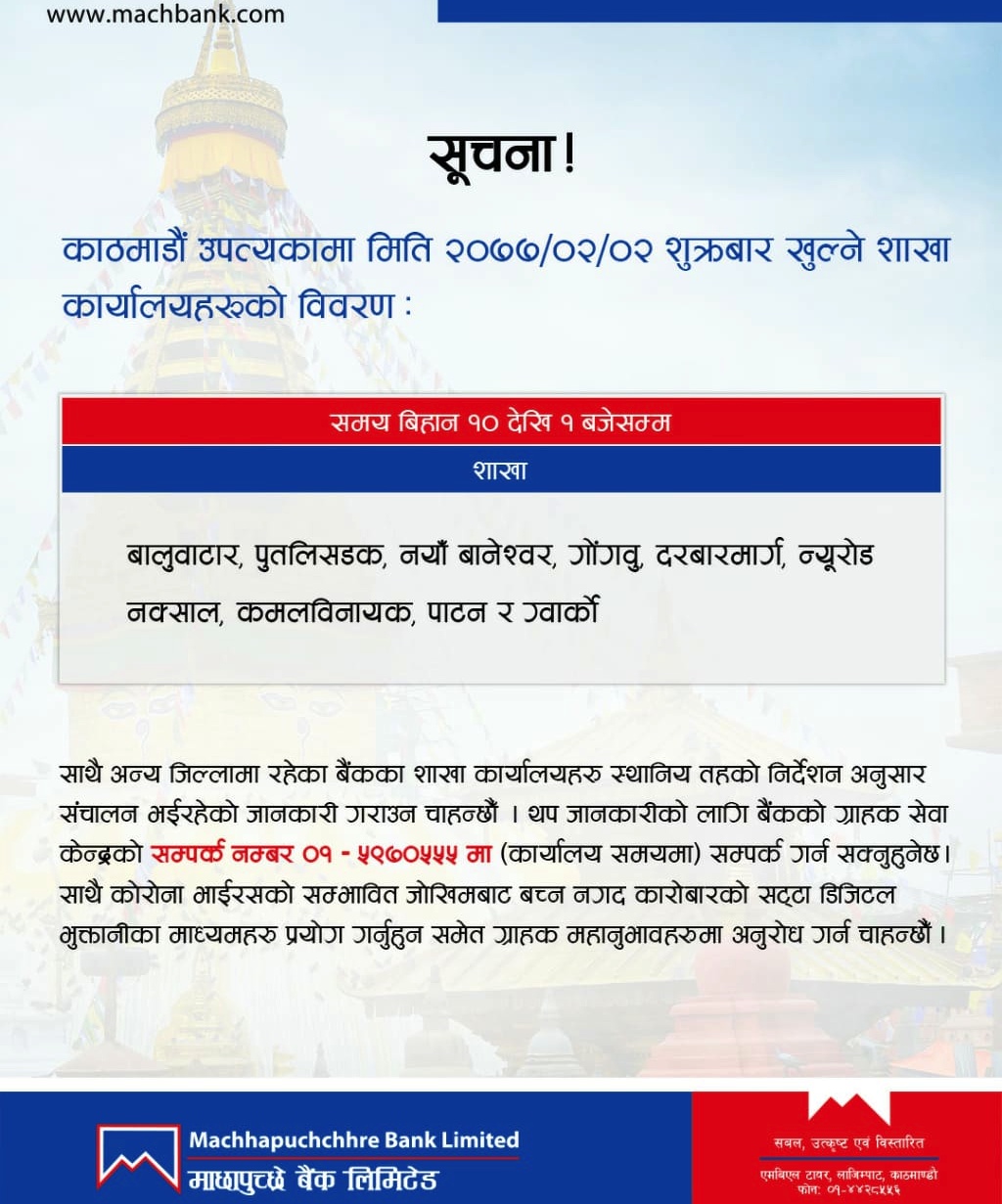Notice regarding branches open on 15th May, 2020