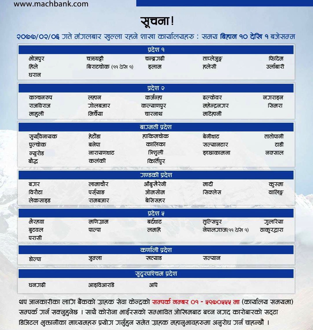Notice regarding branches open on 19th May, 2020