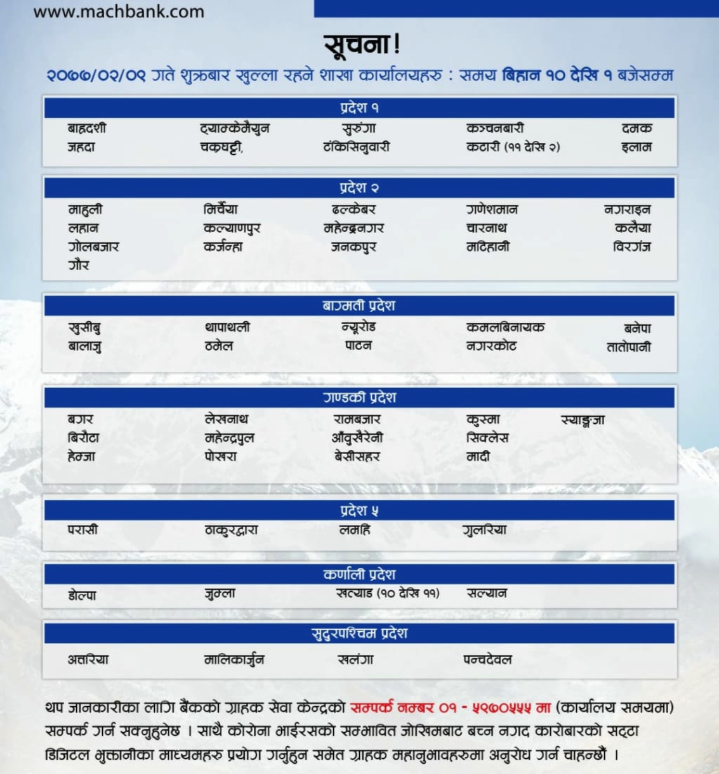 Notice regarding branches open on 22nd May, 2020