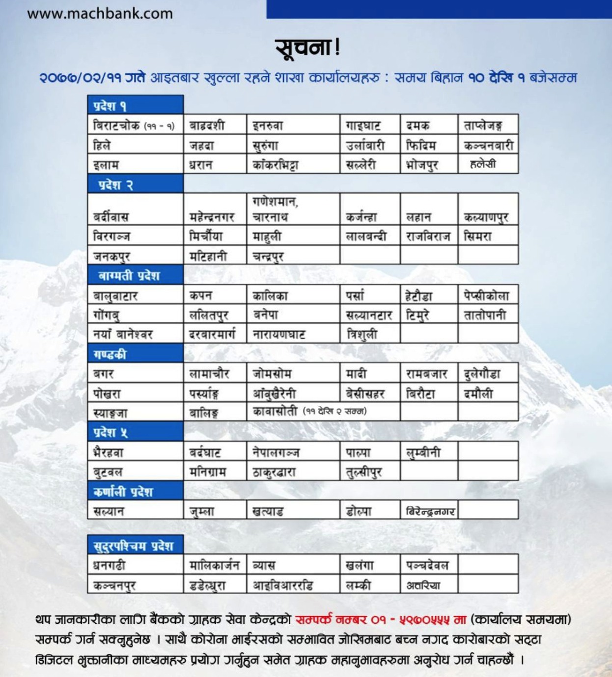 Notice regarding branches open on 24th May, 2020
