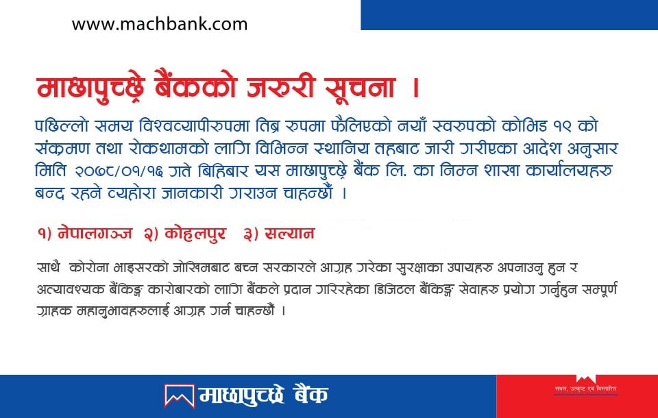 Branch closure notice for 29th April 2021