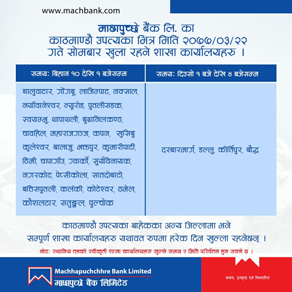 Notice for branch open on July 06, 2020