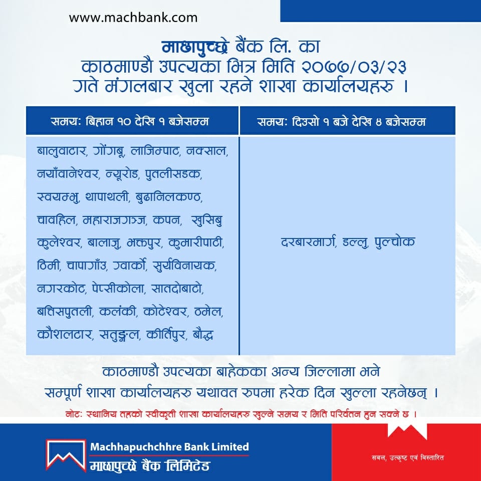 Notice for branch open on July 07, 2020