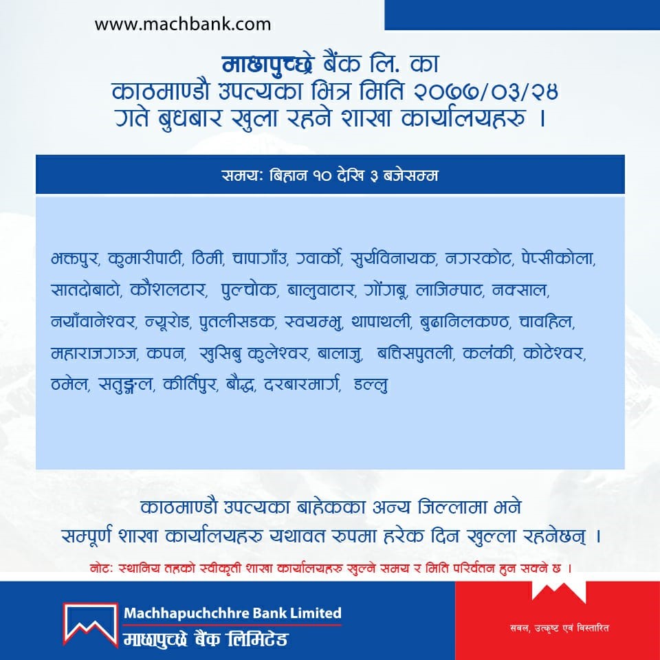 Notice for branch open on July 08, 2020