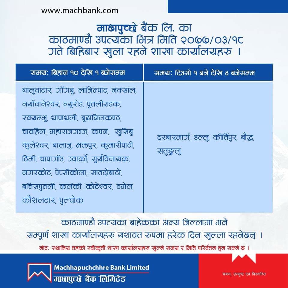 Notice for branch open on July 02, 2020