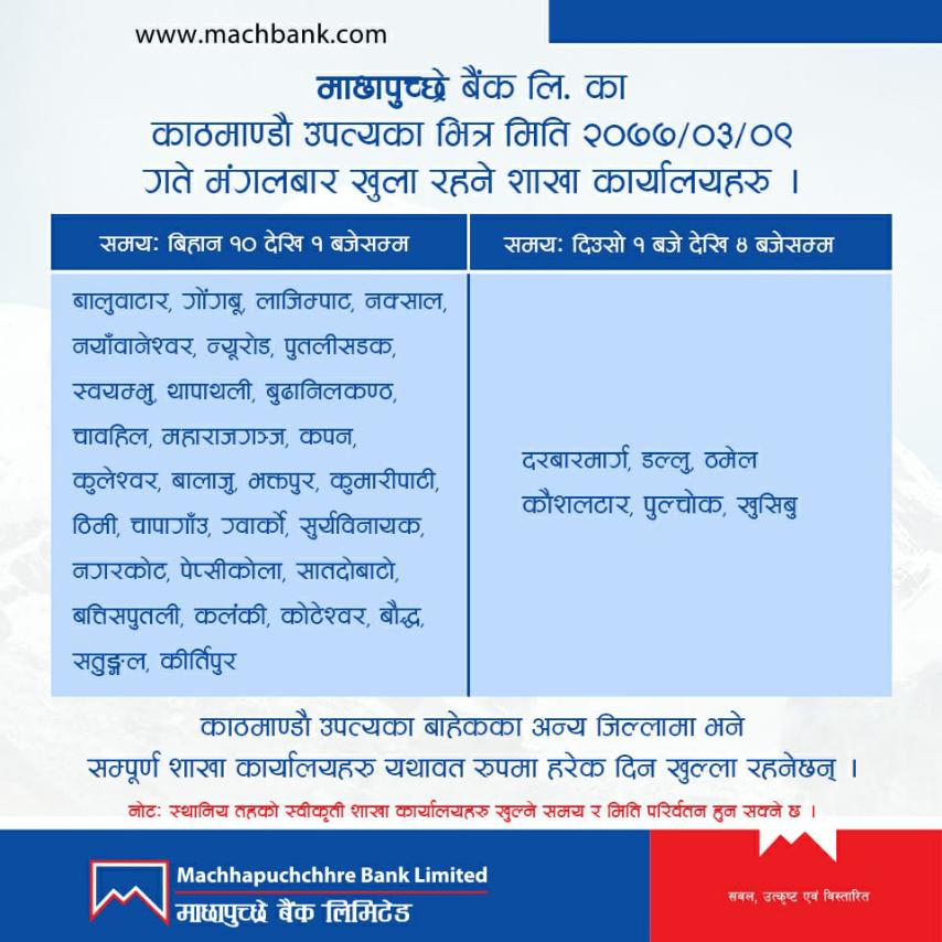 Notice for branch open on June 23, 2020