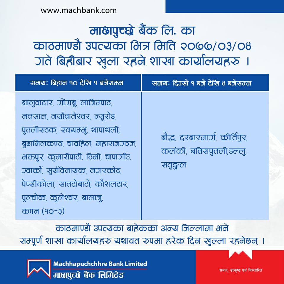 Notice for branch open on June 18, 2020