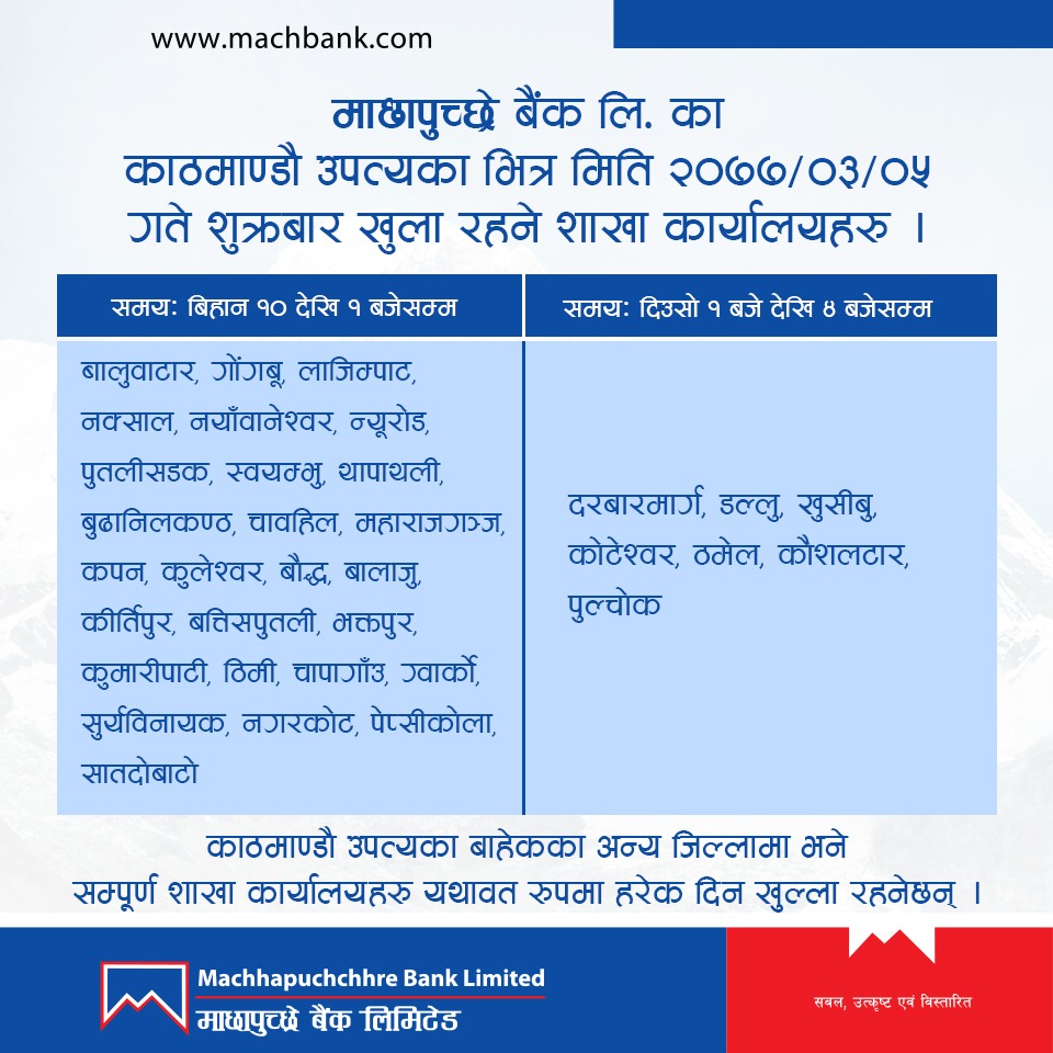 Notice for branch open on June 19, 2020