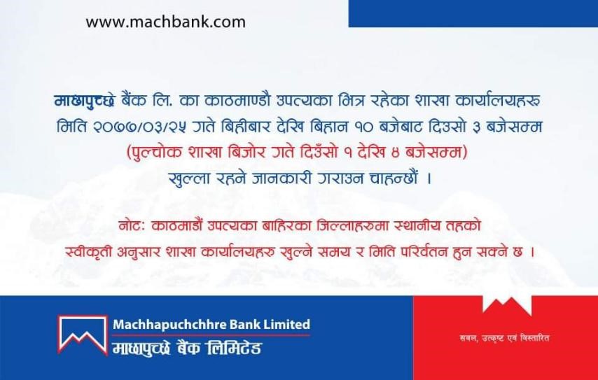 Notice regarding opening of branches 