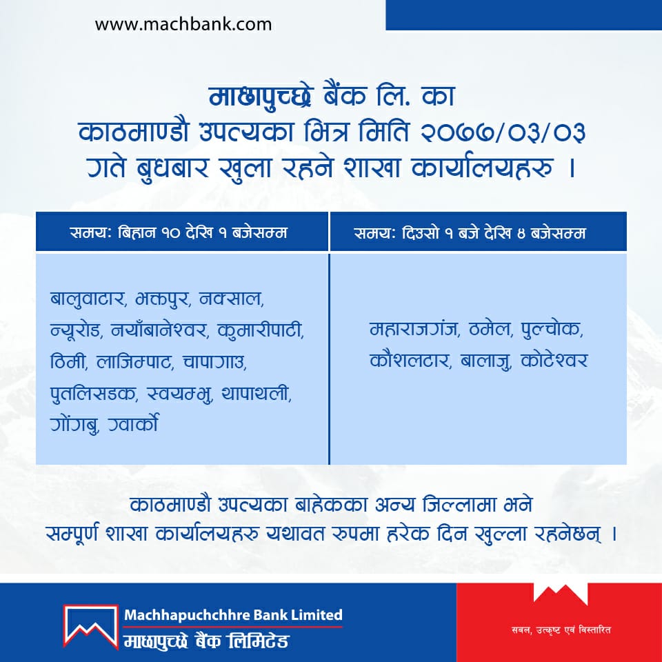 Notice for branch open on June 17, 2020