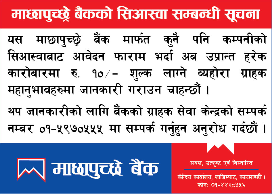 Notice regarding CASBA