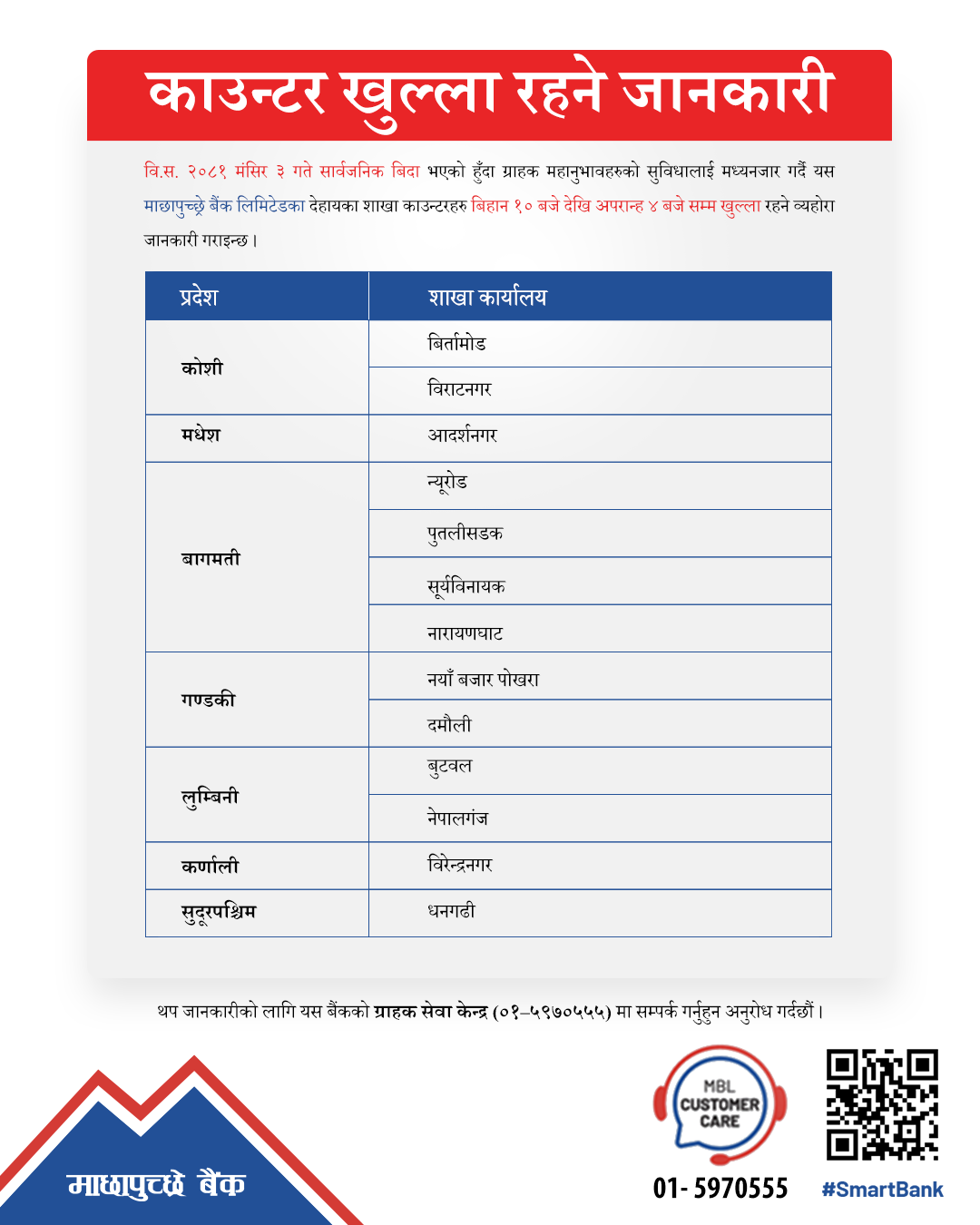 Holiday Counter Notice !!!