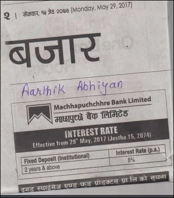 Deposit Interest Rate Change Published on 29 May 2017