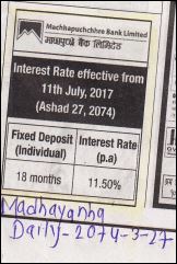 Deposit Interest Rate Change Published on 11 July 2017