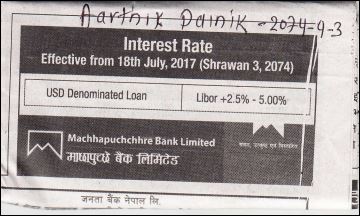 07 Loan Interest Rate Change Published on 18 July 2017
