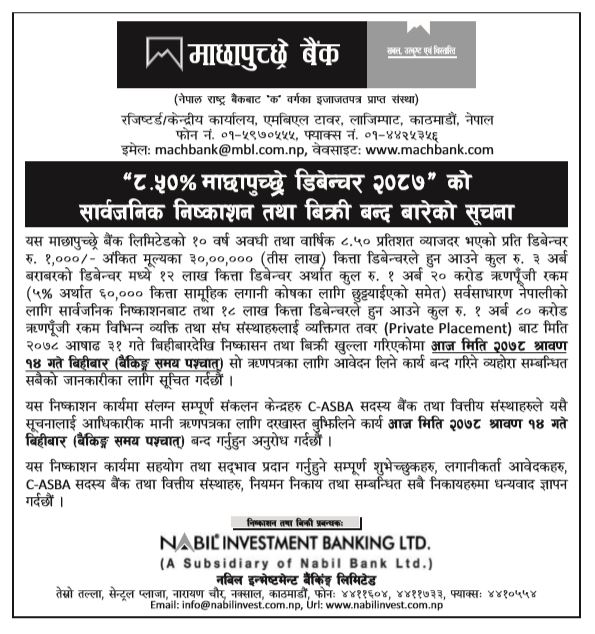 Debenture Issue Closing Notice