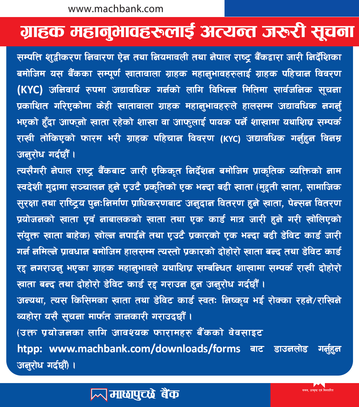 Important notice to our customers