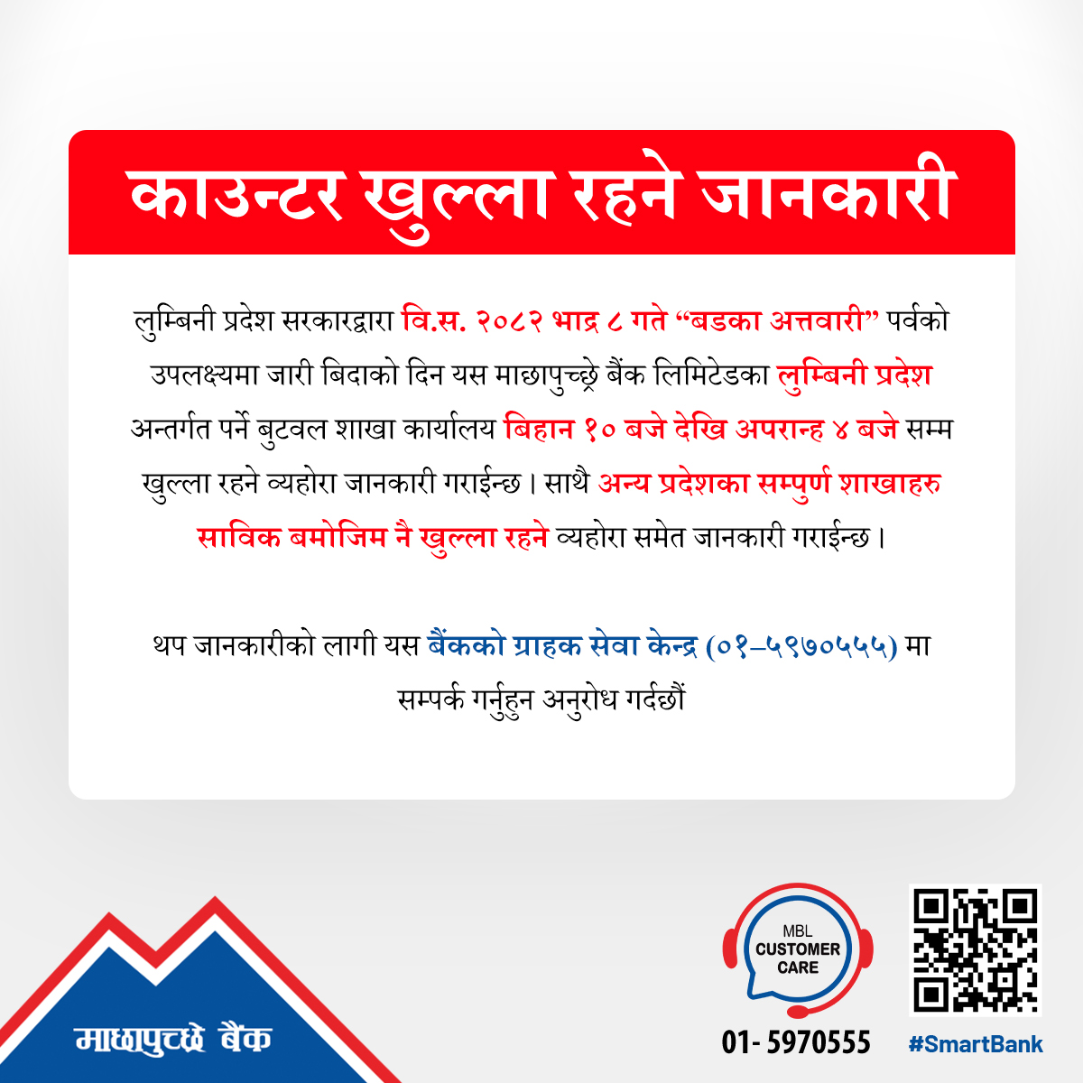 Holiday Counter Notice !!!