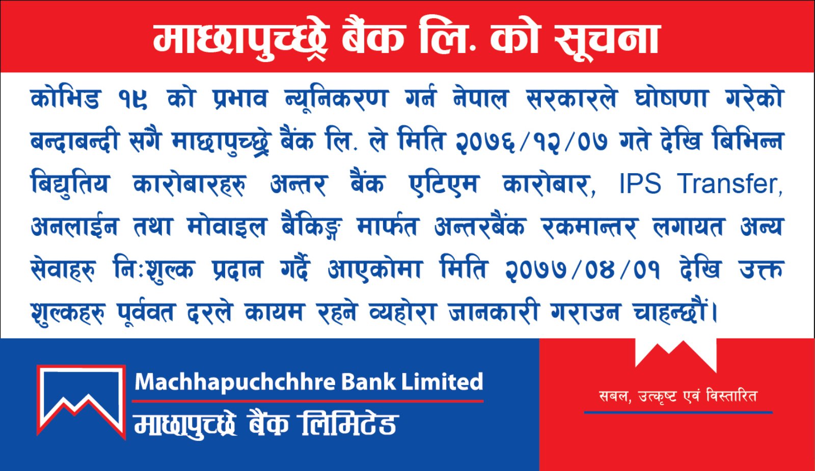 Notice regarding resume of charges from Shrawan 1st, 2076 for Electronic transactions