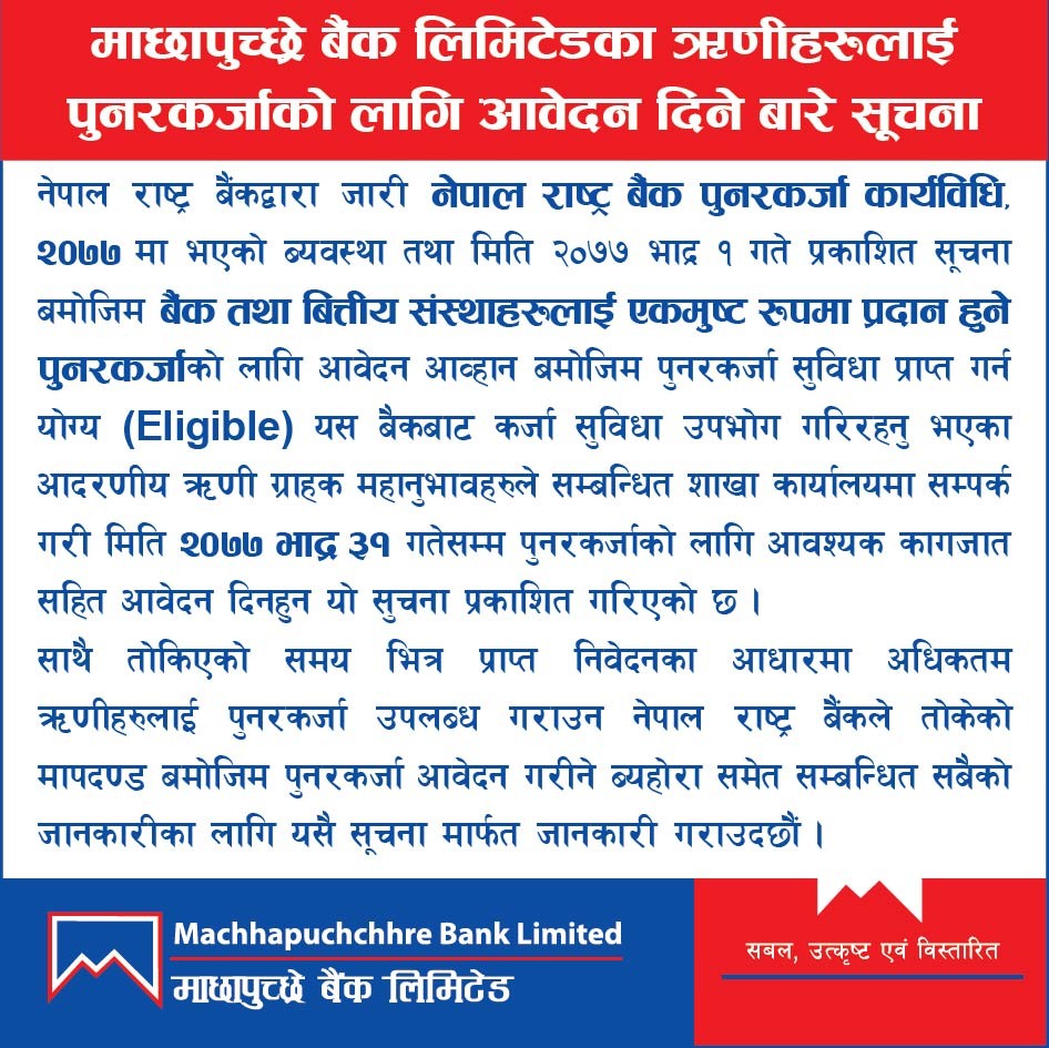 Notice regarding refinance for MBL borrowers