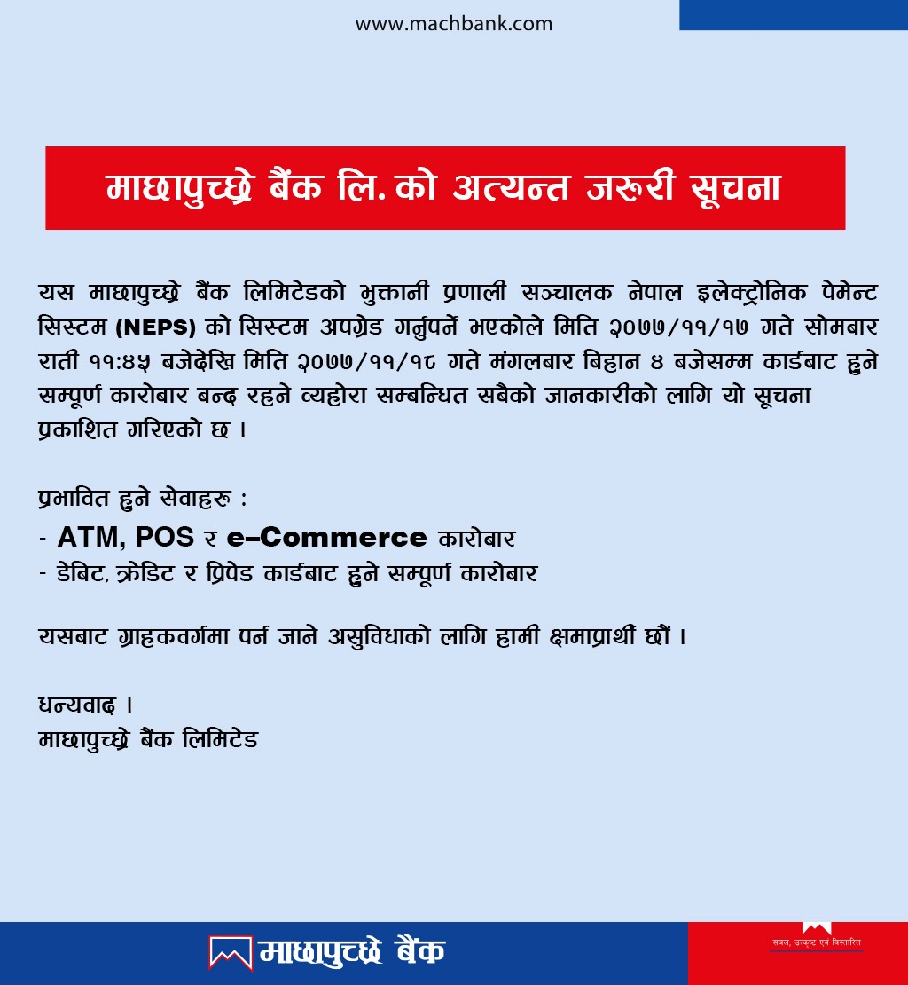 Notice regarding NEPS system upgrade