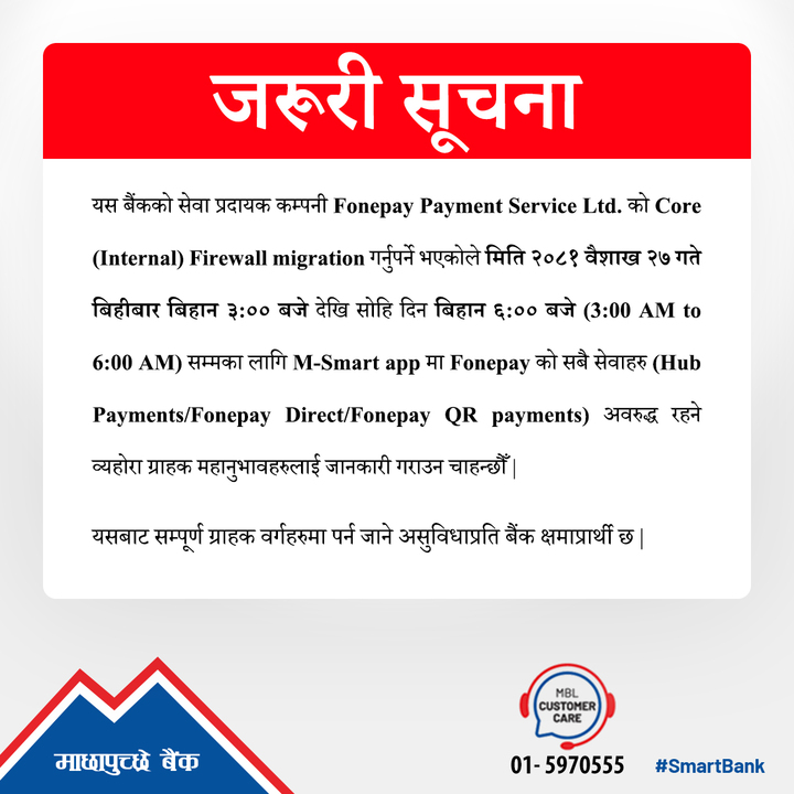 Important Notice on Scheduled Maintenance !!!!