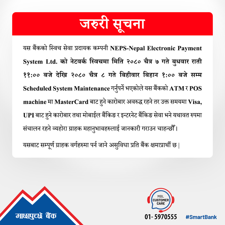 Scheduled System Maintenance Notice !!!