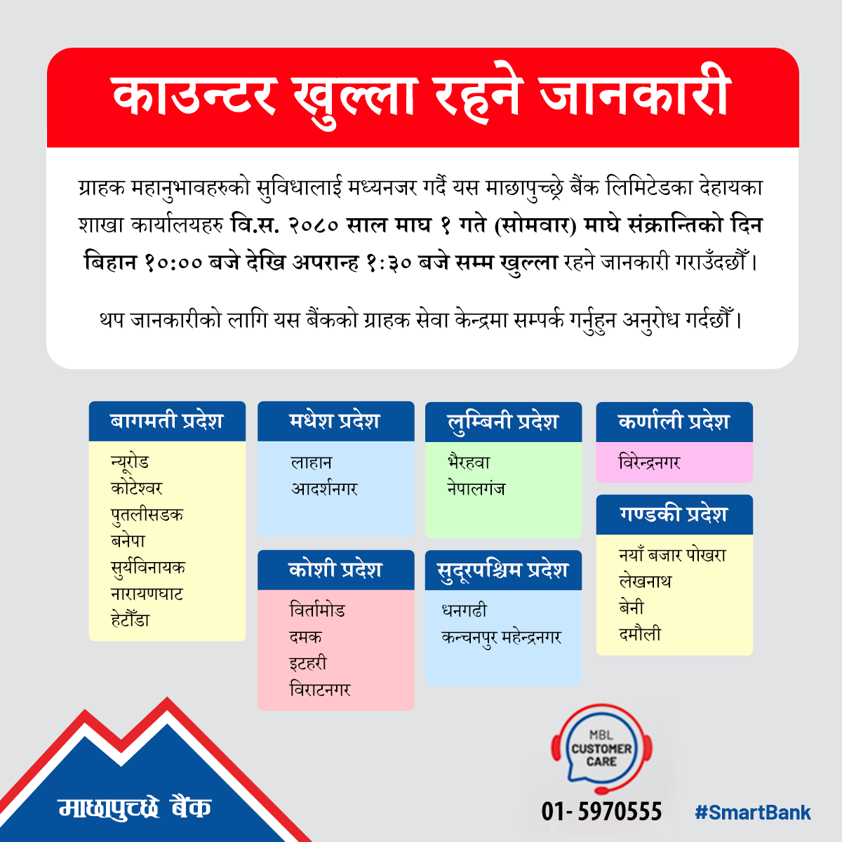 Holiday Counter On 15 Jan 2024-Maghi Parba/Sankrati