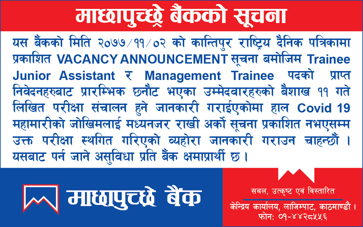 Notice regarding postponement of written exam