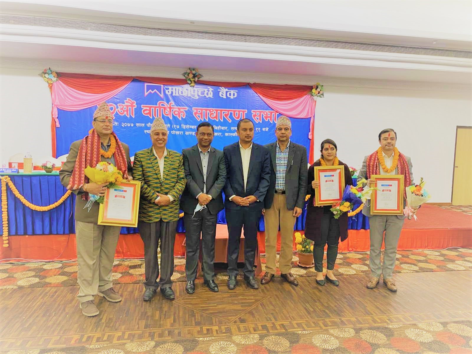 माछापुच्छ्रे बैंकको २२औँ वार्षिक साधारण सभा सम्पन्न । माछापुच्छ्रे बैंकको २२औँ वार्षिक साधारण सभा सम्पन्न ।