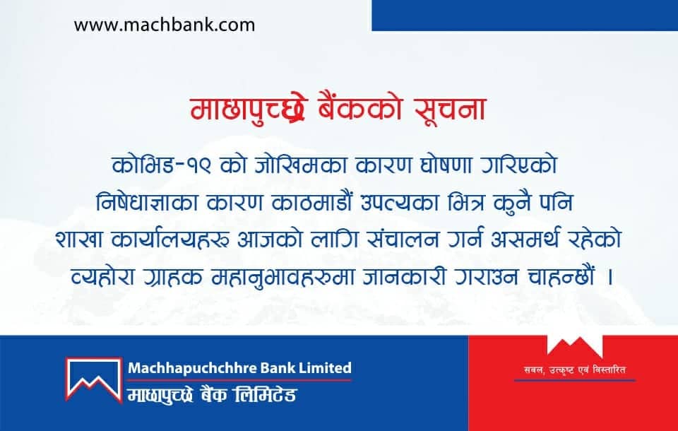 Notice for closure of branches inside valley on 20th August 2020